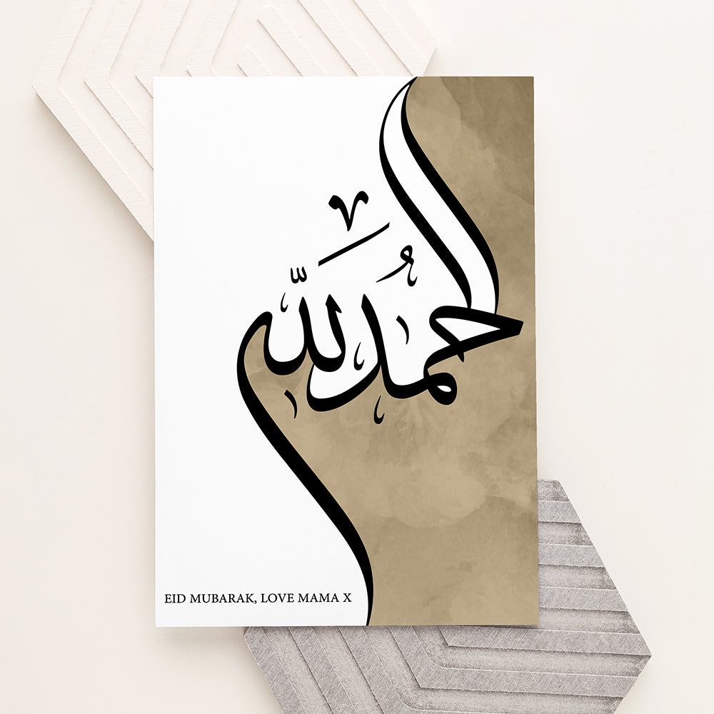 Personalised Alhamdulillah Eid Wall Art - Buy Paper Print at GiftMasters.co.uk