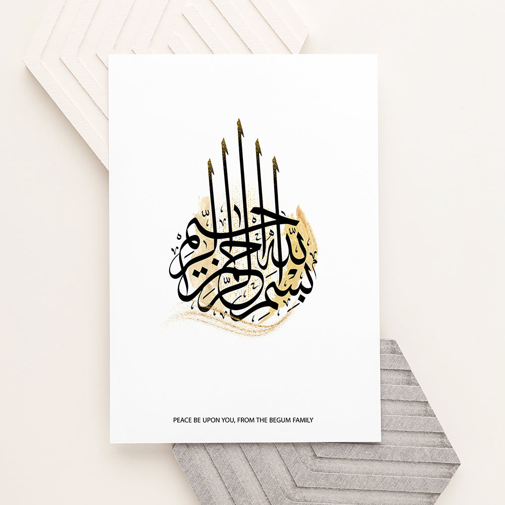 Personalised Bismillahi R-Rahmani R-Rahimi Eid Wall Art - Buy Paper Print at GiftMasters.co.uk