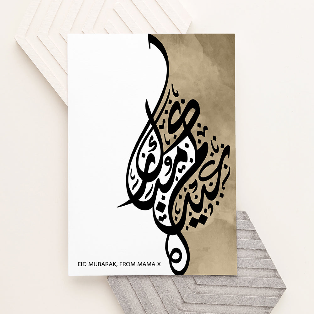 Personalised Eid Mubarak Eid Wall Art - Buy Paper Print at GiftMasters.co.uk
