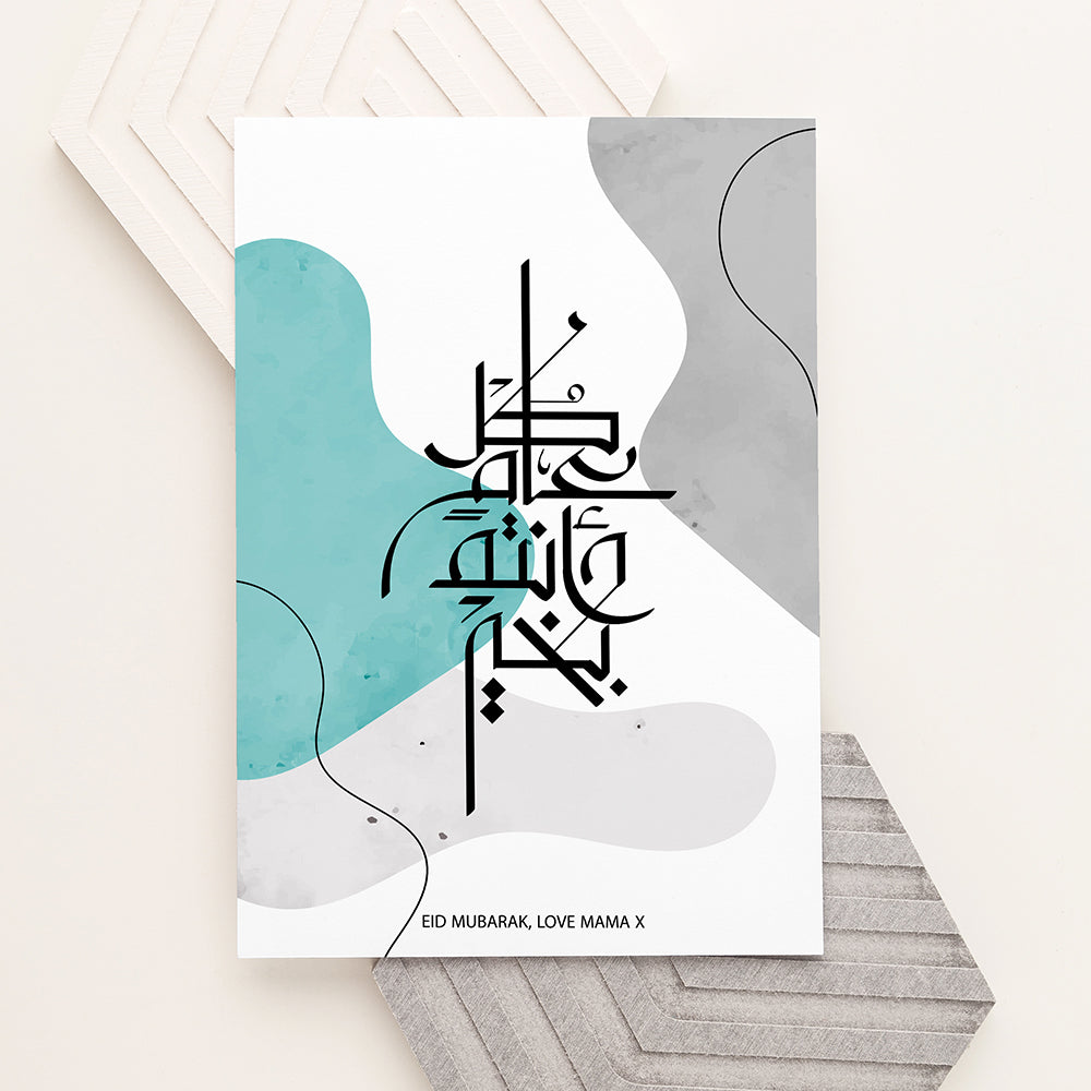 Personalised May You Be Well Every Year Eid Wall Art - Buy Paper Print at GiftMasters.co.uk